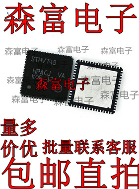 全新原装STHV748SQTR 丝印STHV748 PMIC 电源管理IC 专用型QFN-64