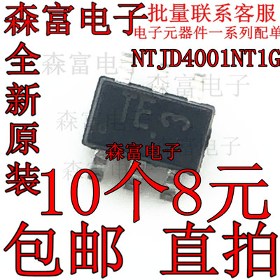NTJD4001NT1G SOT-363 丝印TE 双N沟MOS管 30V 250mA 全新芯片