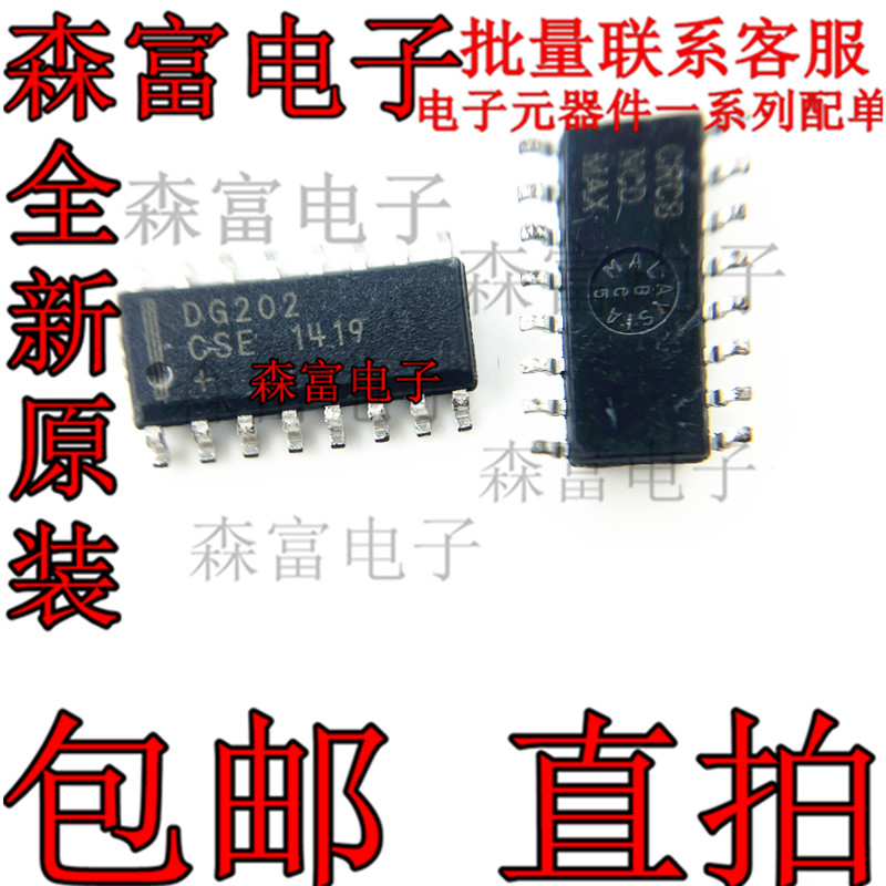 DG202CSE 贴片 SOP16 模拟开关 芯片 DG202 全新进口原装 O6ZOZ