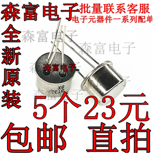 全新包邮 三极管 BT33F  单结晶体管 硅半导体双基极二极管