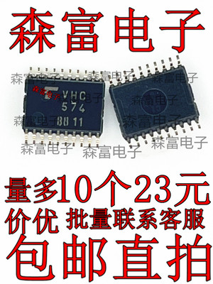TC74VHC574FT 丝印 VHC 574 全新 TSSOP20 触发器逻辑 可直拍