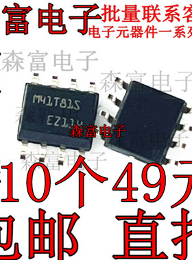全新进原装 M41T81SM6F M41T81S 贴片SOP8 时钟定时实时时钟芯片