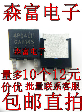 4P04L11 IPD50P04P4L-11 MOS场效应管 P沟道 40V 50A TO-252 贴片