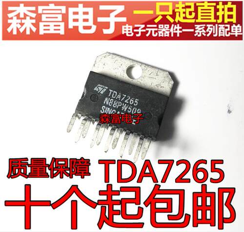 直拍 TDA7265  ZIP-11 双通道音频功放芯片集成块 功率放大器