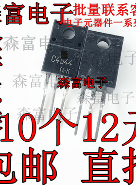 全新原装 2SC4544 C4544 DA4544 D4544视放三极管 通用其他视放管