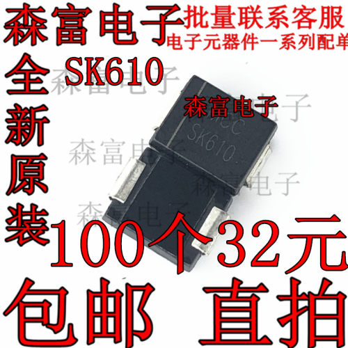 肖特基贴片二极管 SK610 DO-214AB SMC 6A 100V SK610C 全新原装