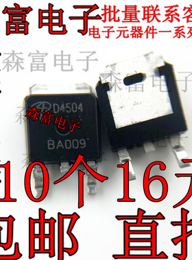 包邮 D4185 AOD4454 D4504 D2210 D2810 D2916 D4146 D4182 D4132