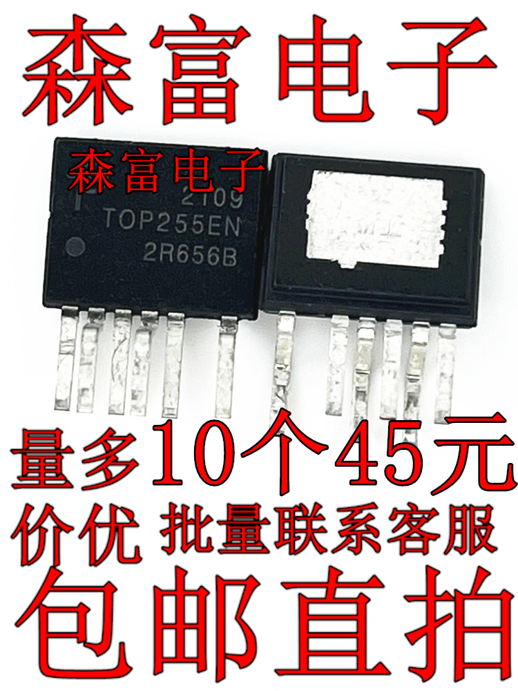 原装 TOP255EN TOP255EG 252 253 254 256 257 258 259 260 261