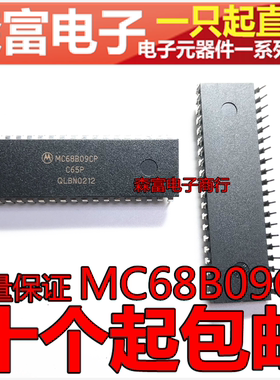 【森富电子】MC68B09P MC68B09CP HD68B09P EF68B09P 直插DIP-40