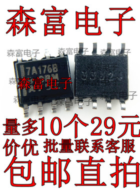 全新原装 SN75ALS176BDR 7A176B  收发器芯片 贴片SOP8脚 7A1768