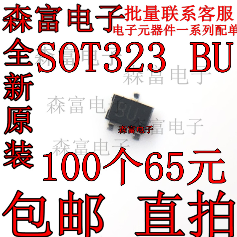 DA228UT106 DA228U 全新原装进口 SOT323 丝印BU 8U 贴片二极管