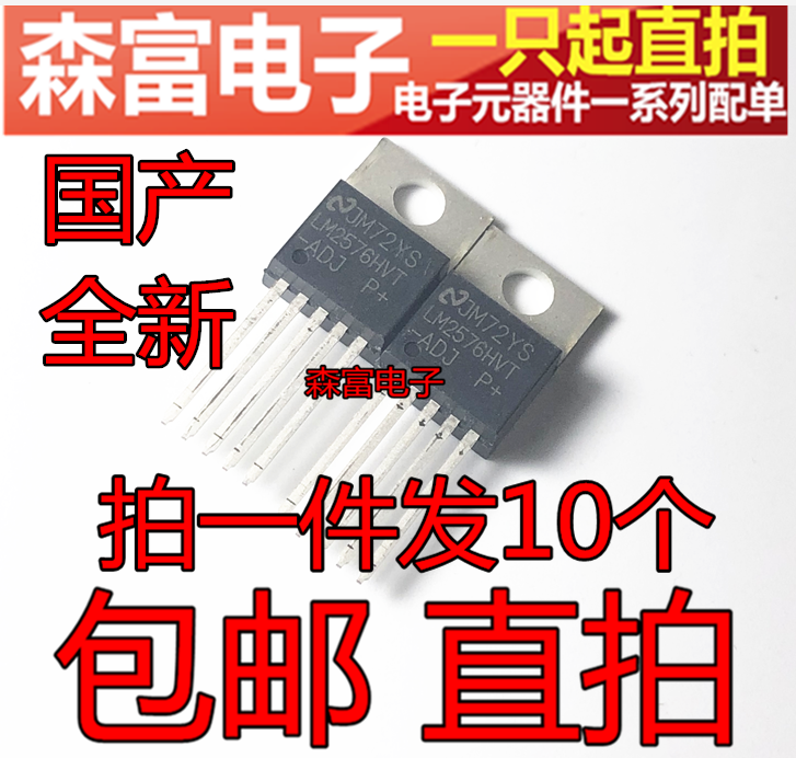 全新国产 LM2576HVT-ADJ 3A 可调切换稳压芯片 直插三极管 TO220