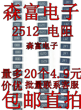 2512 62R 2.7R 0R 27R 30R 33R 36R 39R 43R 47R 印丝000 620 2R7