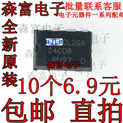 全新原装 AT24C08APU27 AT24C08D  空调外机电路板 存储器芯片