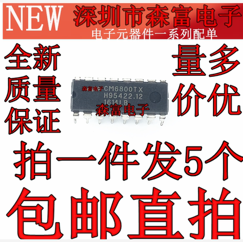 CM6800 CM6800TX DIP16 全新直插 液晶电源常用管理IC芯片 包邮