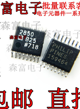 ADN2850BRU25-RL7 2850B25 贴片TSSOP 双通道1024位可编程电阻器