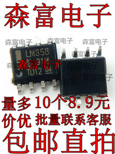 贴片IC芯片LM358DR LM258D 2903 2904 293 311 211 386M-1 567CM