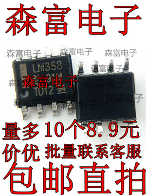 进口 LM393DR 358 LM258DT 2904DR 直插2903 LM324 LM339 贴片sop