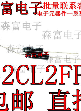 2CL2FP 30kV高频快恢复100NS 高压二极管 100mA整流 4X15MM 3万伏