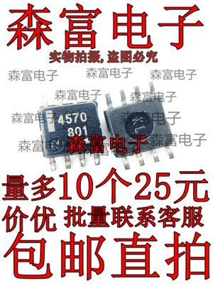 全新原装 UPC4570G2-E2 印丝4570 低噪音双运算放大器IC 贴片SOP8