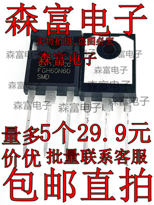 进口现货 FGH60N60SFD FGH60N60SMD 电焊机常用IGBT单管 60A600V