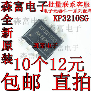 KP3210SGA KP3210SG AC-DC非隔离控制功率开关IC 全新原装 现货