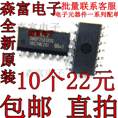 SN8P2501BSB SN8P2501BSG SN8P2501 SOP14 全新原装正品单片机