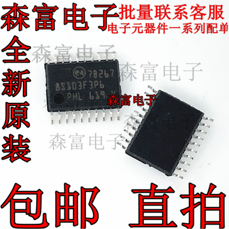 全新原装 STM8S103F3P6 TSSOP-20 嵌入式-微控制器芯片 贴片密脚