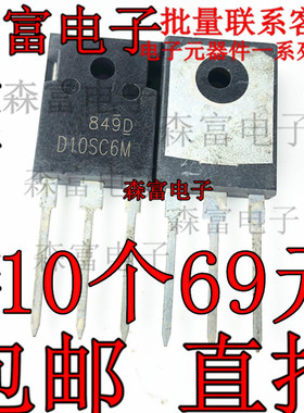 D10SC6M 肖特基二极管  大尺寸 TO247 全新原装 现货包邮