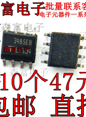 全新原装现货 ST3485EBDR 丝印 3485EB 封装SOP8 接口接收器芯片