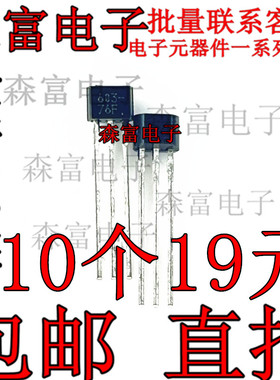 2SC2603-E 2SC2603-F 丝印603 TO92S 全新NPN功率三极管 0.2A