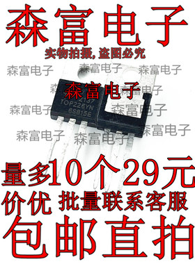 全新 TOP226Y TOP226YN 电源管理芯片 直插三极管TO-220 3脚