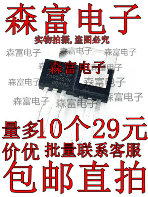 全新 TOP226Y TOP226YN 电源管理芯片 直插三极管TO-220 3脚