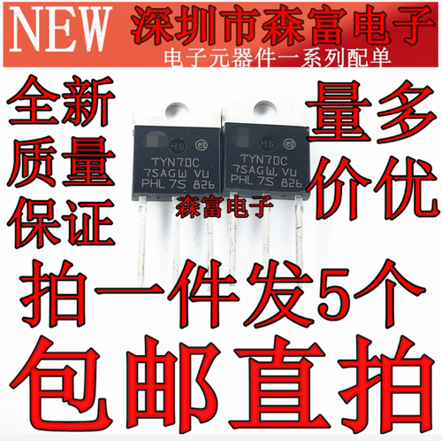 全新原装 TYN70C 70A 1800V 大功率单向可控硅 三极管 质量保证
