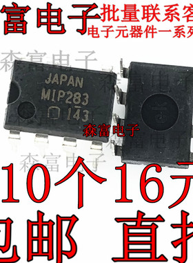 MIP282 283 287 289 290 291 382 384 390 391 412 DIP芯片IC全新