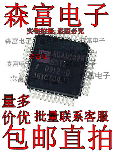 全新现货  ADAU1328BSTZ LQFP48 贴片 集成电路芯片