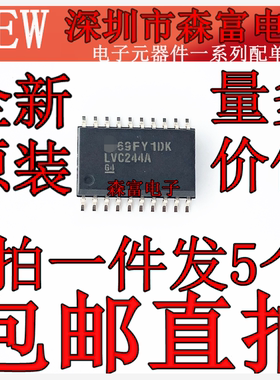 全新原装  SN74LVC244ADWR 印丝LVC244A 缓冲器/驱动器芯片 7.2宽