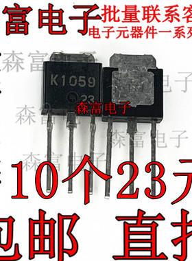 全新原装进口 场效应三极管 K1059 2SK1059 直插TO-251 质量保证