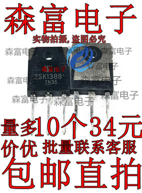全新现货 2SK1389 K1389 50A 60V TO-3P 场效应三极管 品质保证