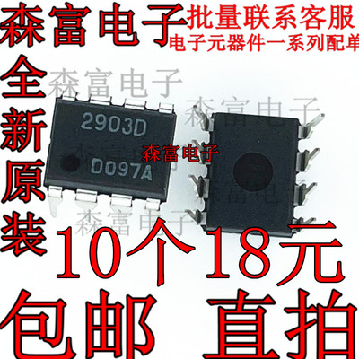 NJM 2903/2904/4556/4558/4560/4580/5532/5534 D JRC 直插贴片IC