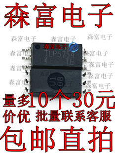 TLP5754 原装进口光耦 贴片SOP6 光电耦合隔离器 质量保证 全新