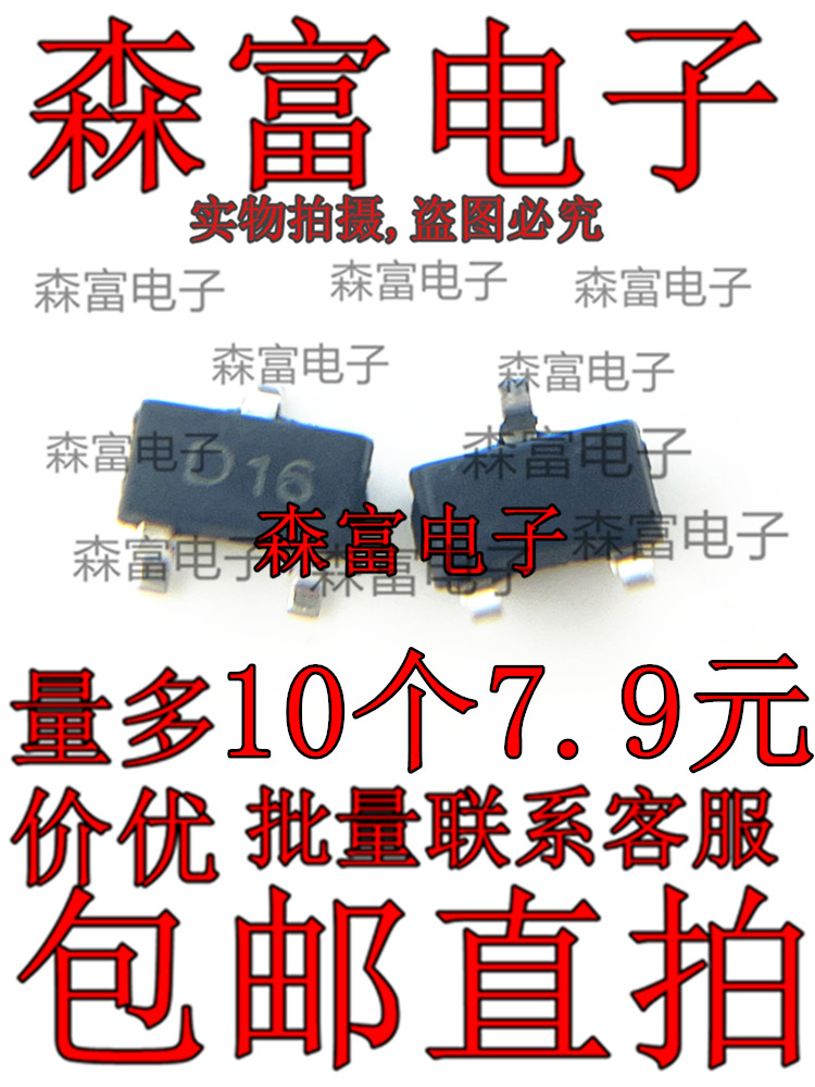 2SC1622A-T2B SOT23 丝印:D17 D16 二三极管 全新 2SC1622A