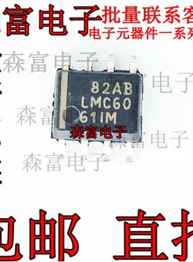 LMC6061IMX LMC6061IM  精密CMOS单微功率运算放大器IC 全新原装