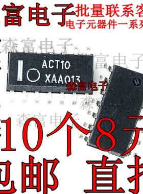 进口全新原装 MC74ACT10DR2G ACT10G 贴片SOP14脚 ACT106 芯片IC