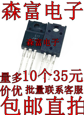 全新进口 NJM317F JRC317 317JRC 印丝317 TO-220F 正电压稳压器