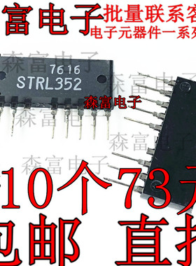 全新原装进口正品 STRL352 单排集成电路 开关电源模块 直插ZIP8