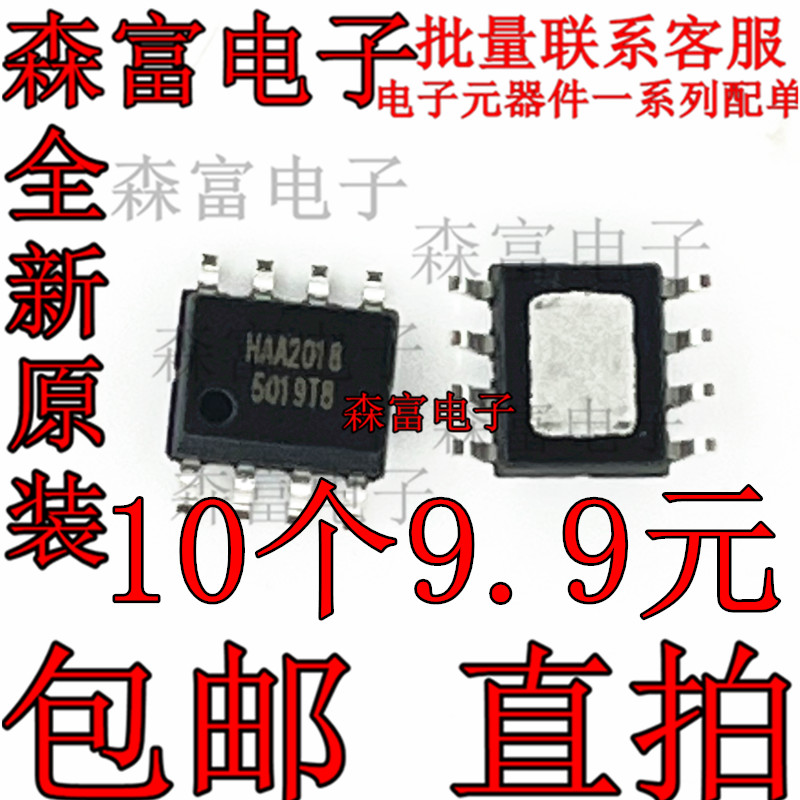 全新原装 HAA2018 MIX2018A 4.8W单通道F类音频功放 贴片SOP-8