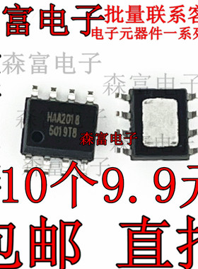 全新原装 HAA2018 MIX2018A 4.8W单通道F类音频功放 贴片SOP-8