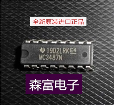 【森富电子】全新原装 MC3487N DIP-16 专用接口芯片 质量保证