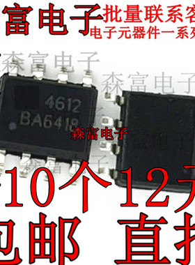 全新原装 AO3055 AO3413L AO4611 AO4702 AO4800 AO4805 AO4612